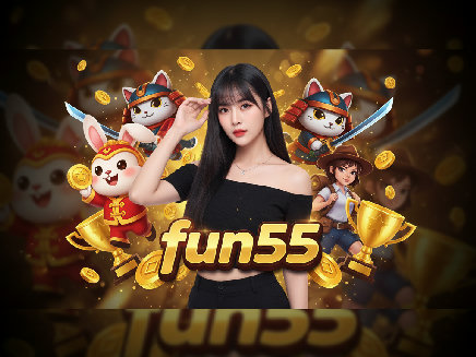 fun55 เว็บตรง
